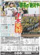 画像3: 輝 V3ラン 奪取 （東京版）2024年4月22日付 (3)