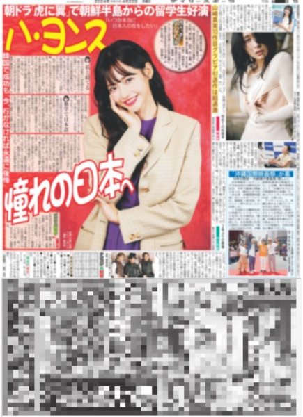 画像5: 輝 V3ラン 奪取 (東京版)2024年4月22日付 (5)