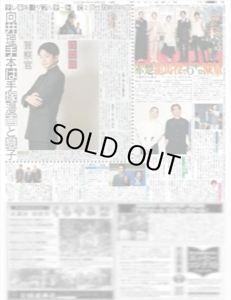 画像5: SixTONES 初4大ドーム完走（関東限定12版）2024年4月23日付 (5)