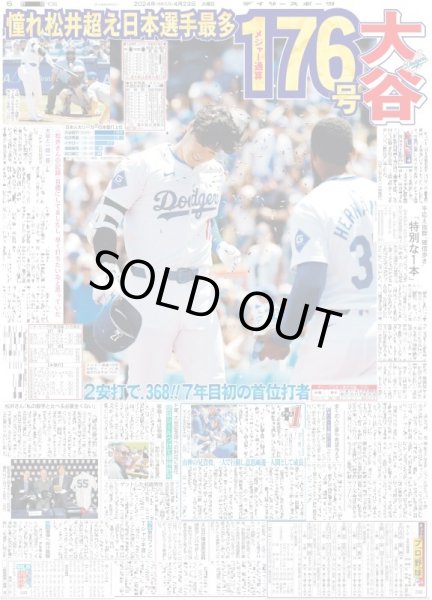 画像6: SixTONES 初4大ドーム完走（関東限定10版）2024年4月23日付 (6)