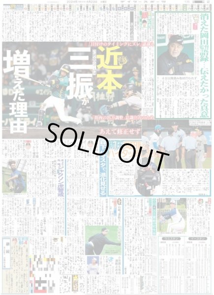 画像7: SixTONES 初4大ドーム完走（関東限定12版）2024年4月23日付 (7)