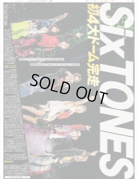 画像2: SixTONES 初4大ドーム完走（関東限定12版）2024年4月23日付 (2)