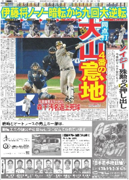 画像3: 7MEN侍 熱狂熱唱 (東京版)2024年4月25日付 (3)