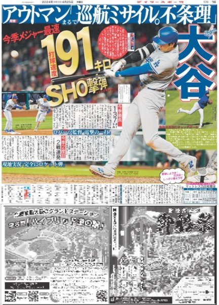 画像5: 7MEN侍 熱狂熱唱 (東京版)2024年4月25日付 (5)