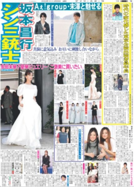 画像3: 近本 離島の架け橋 夢プロジェクト始動 (東京版)2024年4月26日付 (3)