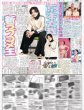 画像2: Stray Kids 熱狂日本初ファンミ！16万人絶叫!! （東京版）2024年4月29日付 (2)