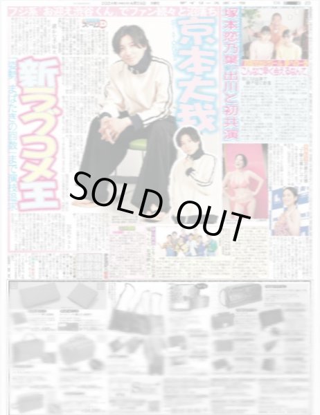 画像2: Stray Kids 熱狂日本初ファンミ！16万人絶叫!! （東京版）2024年4月29日付 (2)