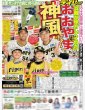 画像3: Stray Kids 熱狂日本初ファンミ！16万人絶叫!! （東京版）2024年4月29日付 (3)