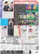 画像2: 超ときめき?宣伝部 初海外公演＆さいたまSA決定!! （東京版）2024年4月30日付 (2)