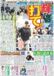 画像4: 「KAMIGATA BOYZ」始動 夢コラボだ （東京版）2024年4月30日付 (4)