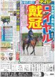 画像4: ONE N' ONLY 47都道府県ツアー完走 （東京版）2024年4月28日付 (4)