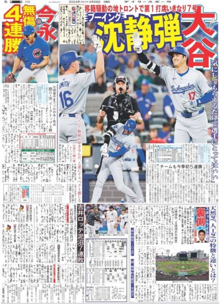 画像5: ONE N' ONLY 47都道府県ツアー完走 (東京版)2024年4月28日付 (5)