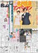 画像3: もりした キング弾 （東京版）2024年4月27日付 (3)