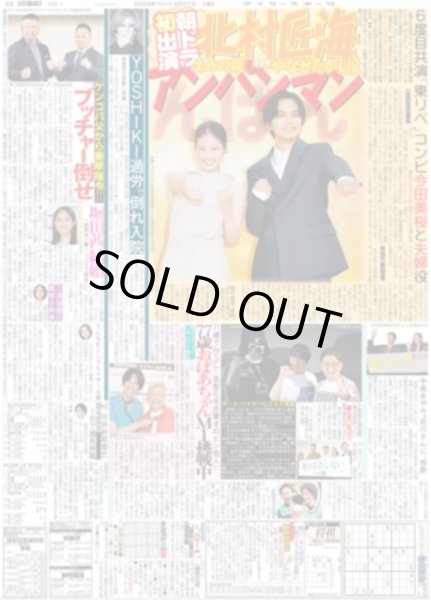 画像3: もりした キング弾 (東京版)2024年4月27日付 (3)