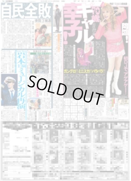 画像6: Stray Kids 熱狂日本初ファンミ！16万人絶叫!! （東京版）2024年4月29日付 (6)