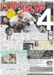 画像4: もりした キング弾 （東京版）2024年4月27日付 (4)