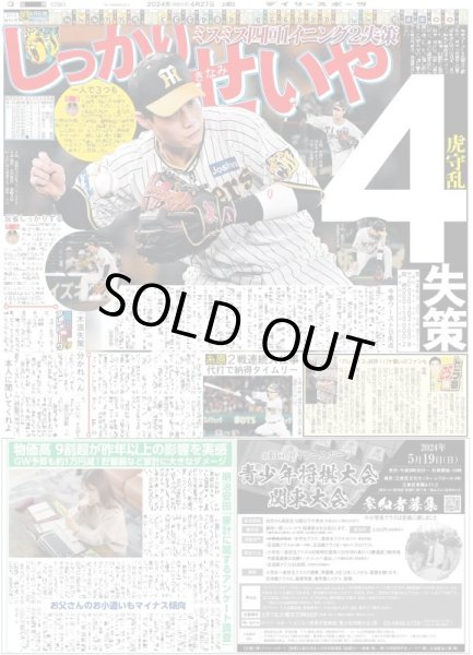 画像4: もりした キング弾 (東京版)2024年4月27日付 (4)