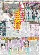 画像4: Stray Kids 熱狂日本初ファンミ！16万人絶叫!! （東京版）2024年4月29日付 (4)