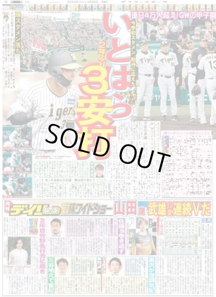 画像4: Stray Kids 熱狂日本初ファンミ！16万人絶叫!! （東京版）2024年4月29日付 (4)