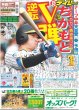 画像2: ONE N' ONLY 47都道府県ツアー完走 （東京版）2024年4月28日付 (2)