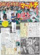 画像3: ONE N' ONLY 47都道府県ツアー完走 （東京版）2024年4月28日付 (3)