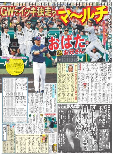 画像3: ONE N' ONLY 47都道府県ツアー完走 (東京版)2024年4月28日付 (3)