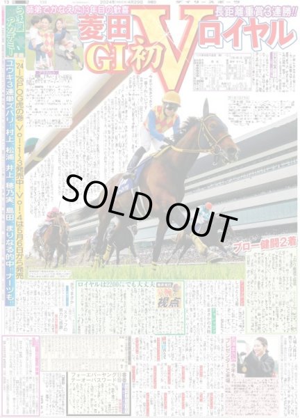 画像5: Stray Kids 熱狂日本初ファンミ！16万人絶叫!! （東京版）2024年4月29日付 (5)