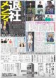 画像3: 村上 9回完投星一番乗り （東京版）2024年5月1日付 (3)