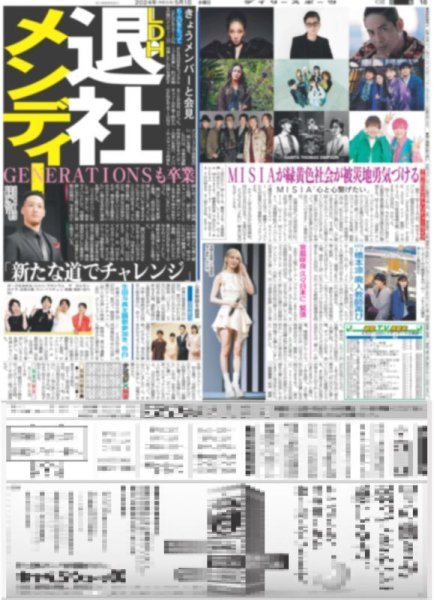 画像3: 村上 9回完投星一番乗り (東京版)2024年5月1日付 (3)