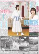 画像5: 村上 9回完投星一番乗り （東京版）2024年5月1日付 (5)