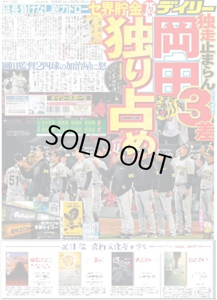 画像2: 直ゲキッ!!インタビュー 眞栄田郷敦 Be natural（東京版）2024年5月2日付 (2)