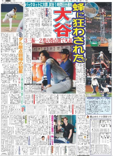 画像4: 直ゲキッ!!インタビュー 眞栄田郷敦 Be natural(東京版)2024年5月2日付 (4)