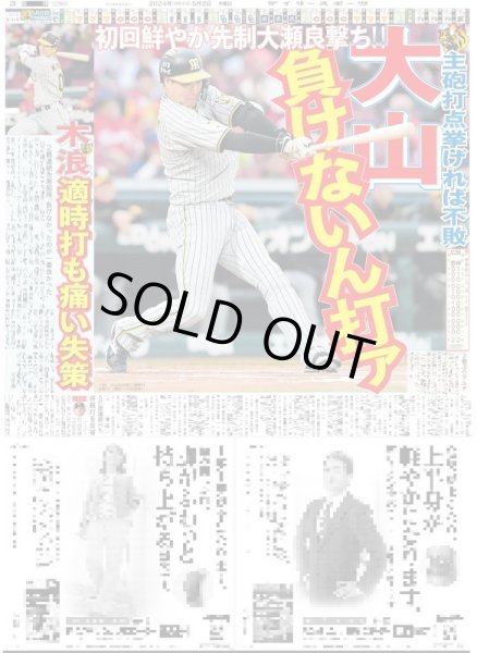 画像3: 直ゲキッ!!インタビュー 眞栄田郷敦 Be natural（東京版）2024年5月2日付 (3)