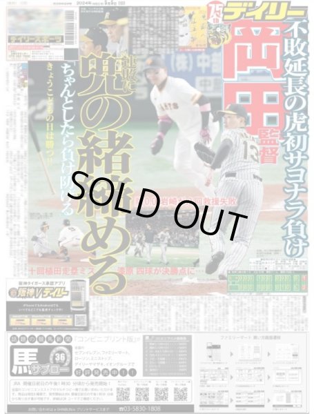 画像3: WEST. やるで〜3大ドームツアー(東京版)2024年5月5日付 (3)