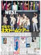 画像1: WEST. やるで〜3大ドームツアー（東京版）2024年5月5日付 (1)