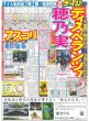 画像4: 大山2年ぶり2発（東京版）2024年5月4日付 (4)