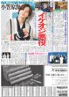 画像1: 小笠原海 イケおじ悪役なりたい（東京版）2024年5月6日付 (1)