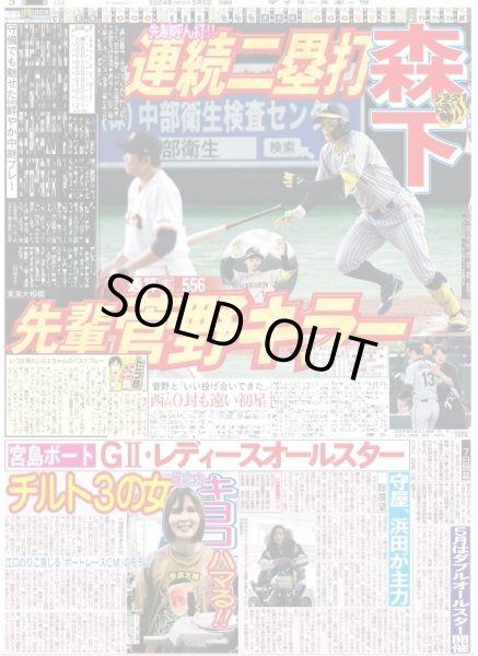 画像4: WEST. やるで〜3大ドームツアー(東京版)2024年5月5日付 (4)