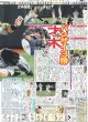 画像4: 小笠原海 イケおじ悪役なりたい（東京版）2024年5月6日付 (4)
