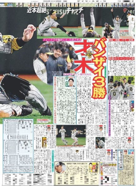 画像4: 小笠原海 イケおじ悪役なりたい(東京版)2024年5月6日付 (4)