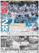 画像4: 尚弥 ネリ征伐（東京版）2024年5月7日付 (4)