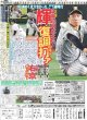 画像3: 小笠原海 イケおじ悪役なりたい（東京版）2024年5月6日付 (3)