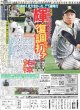 画像2: 近本 ヒーロー V2ラン＆美守（東京版）2024年5月6日付 (2)