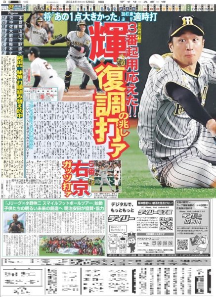 画像3: 小笠原海 イケおじ悪役なりたい(東京版)2024年5月6日付 (3)
