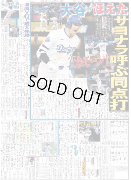 画像2: WEST. やるで〜3大ドームツアー(東京版)2024年5月5日付 (2)