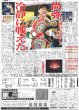 画像2: 尚弥 ネリ征伐（東京版）2024年5月7日付 (2)