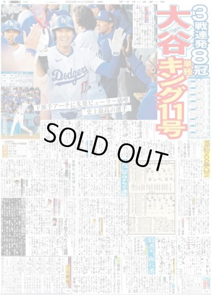 画像5: 目黒蓮 父になる 22年「silent」チーム再集結(東京版)2024年5月8日付 (5)