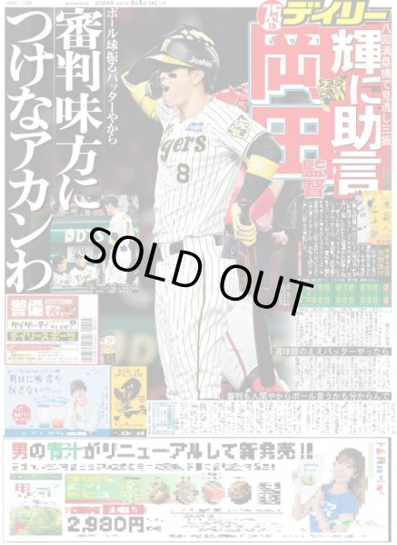 画像3: 目黒蓮 父になる 22年「silent」チーム再集結(東京版)2024年5月8日付 (3)