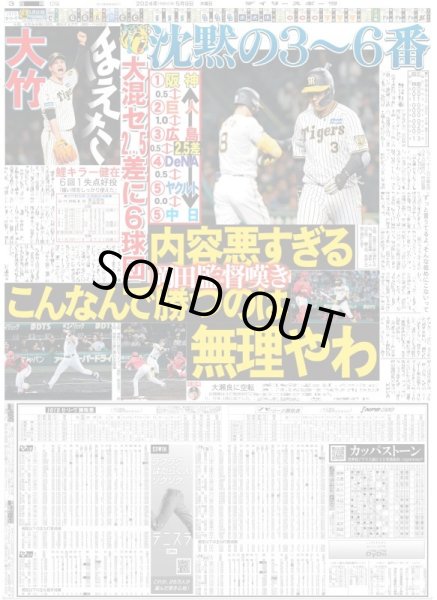 画像4: 山田涼介 億万長者の教師に!!（10版）2024年5月9日付 (4)