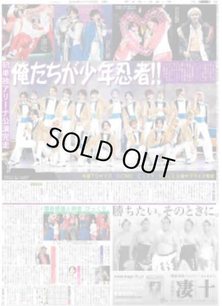 画像2: 山田涼介 億万長者の教師に!!（10版）2024年5月9日付 (2)